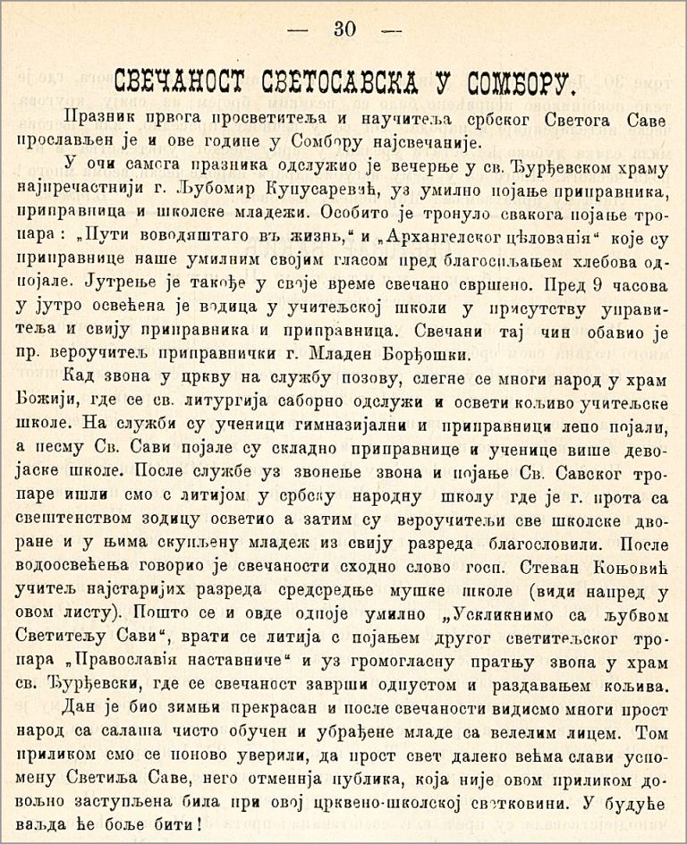Uskliknimo S Ljubavlju Svetitelju Savi Tekst