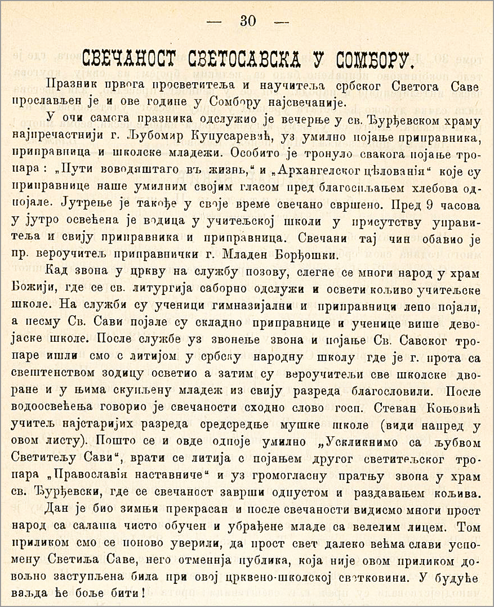 Uskliknimo S Ljubavlju Svetitelju Savi Tekst